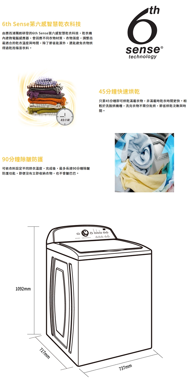 惠而浦 12公斤 下拉門瓦斯型直立乾衣機 WGD4850HW