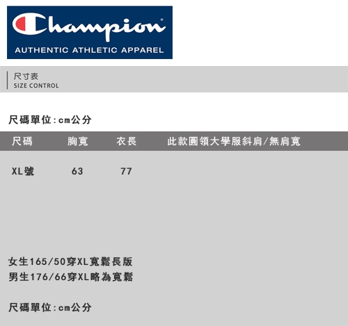 champion 鋼印電繡字 冠軍大學服 sweat運動 正品附吊牌