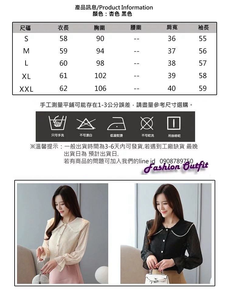 溫婉柔美娃娃領純色珠扣淑女上衣S-2XL(共二色)-白色戀人