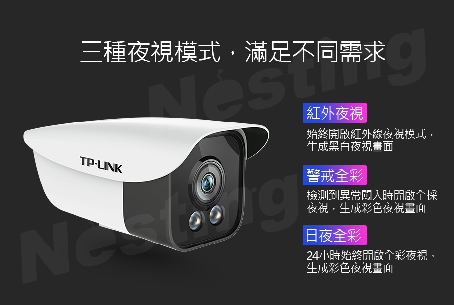 【TP-LINK】人員警戒網路攝影機 TL-IPC525KCP-A