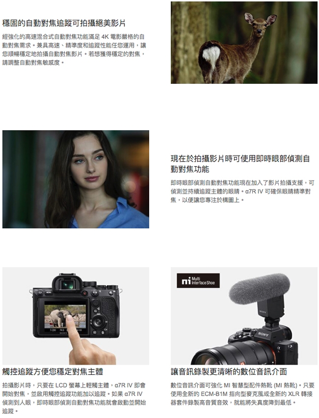 SONY A7R IV (A7RM4) 單機身(公司貨)