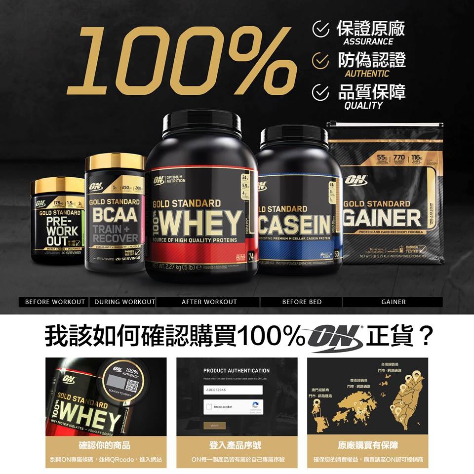 [美國 ON] 金牌 WHEY 乳清蛋白(2磅/罐)