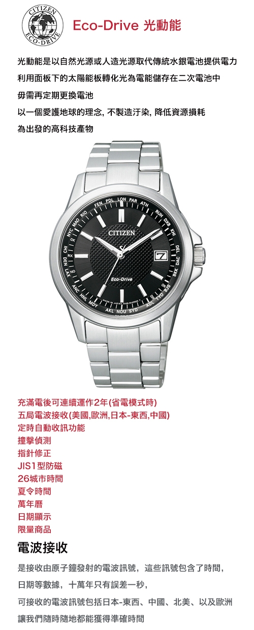 CITIZEN星辰 光動能限量款簡約商務電波萬年曆男錶(CB1090-59E)38.7mm