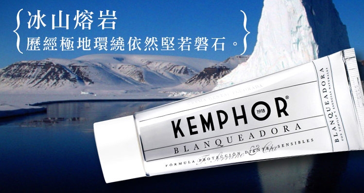 KEMPHOR1918年抗敏亮白牙膏-75ml( 三入組)