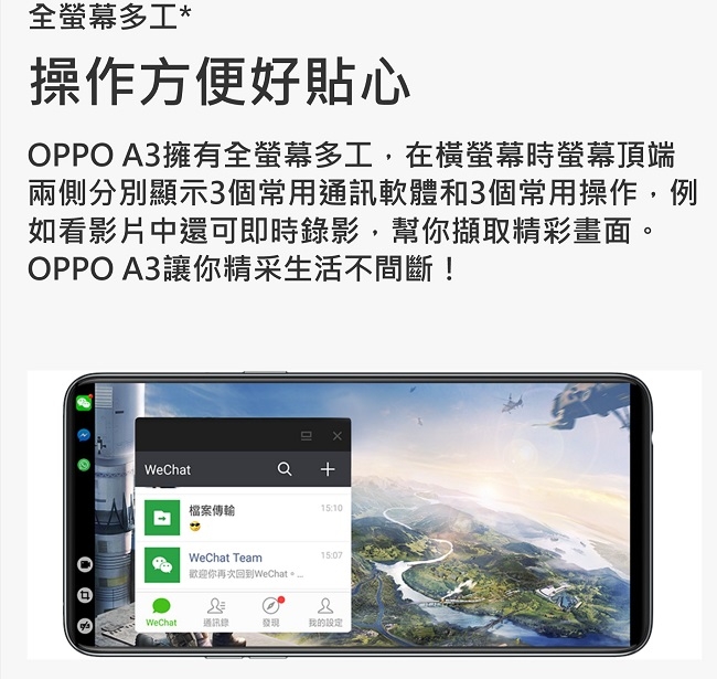 【原廠整新品保固一年】OPPO A3 4GB/128GB 6.2全螢幕玻璃鏡面機身