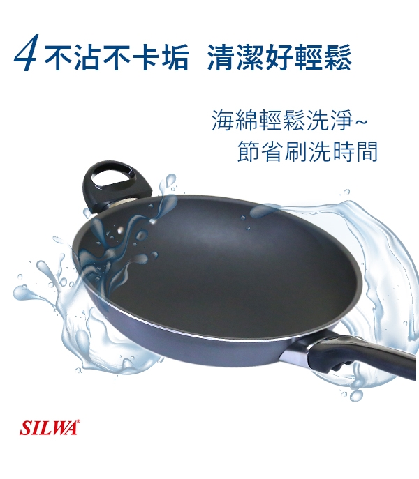 [西華SILWA] 冷泉超硬科技不沾炒鍋37cm(附組合蓋)