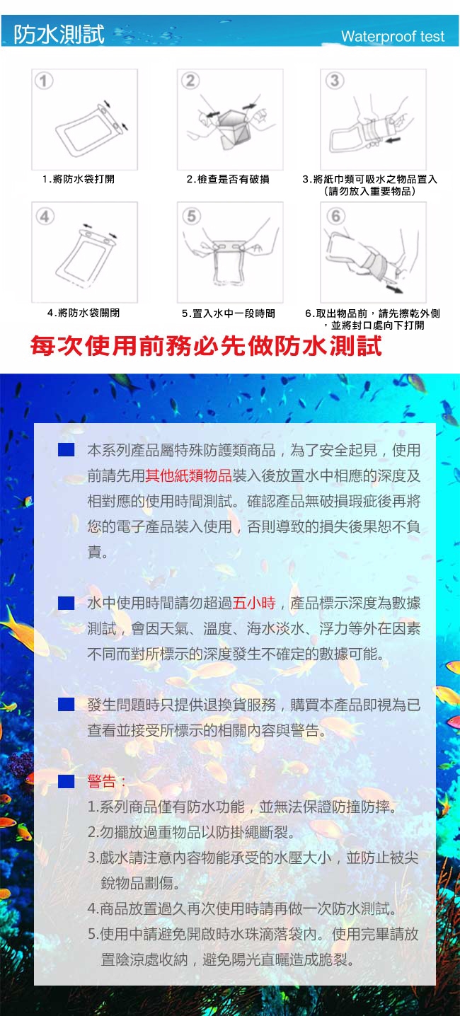 正品Tteoobl T-21H 6吋支援指紋辨識 手機萬用防水袋(耐壓30米