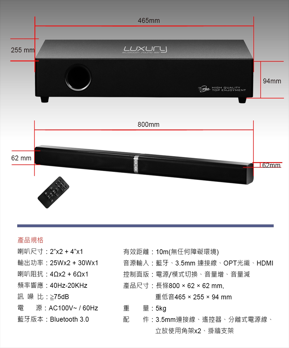 TCSTAR 可分離式環繞劇院喇叭 TCS9100