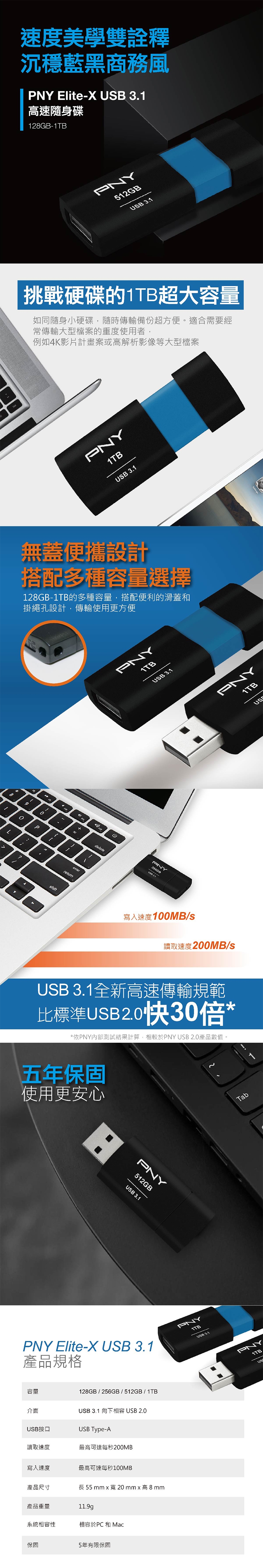 PNY USB3.1 512GB Elite-X 高速伸縮碟