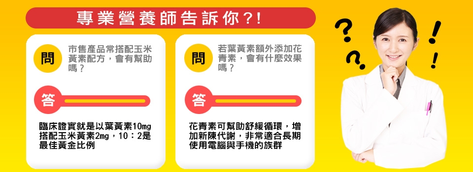 諾得高單位30mg加強型金盞花萃取物含葉黃素複方軟膠囊(60粒x3瓶+30粒X1瓶)共210粒