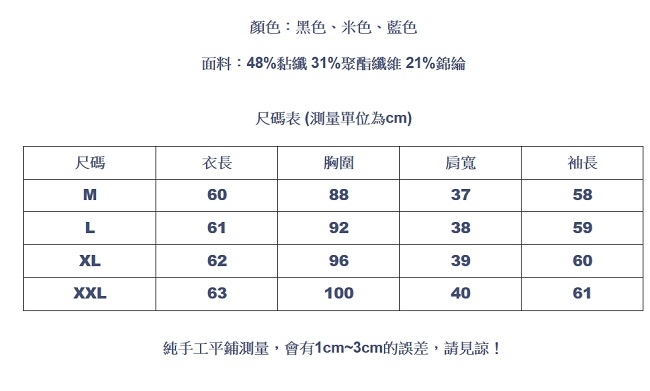 設計所在Lady-蕾絲內搭衫毛衣針織衫半高領上衣時尚(三色M-2XL可選)