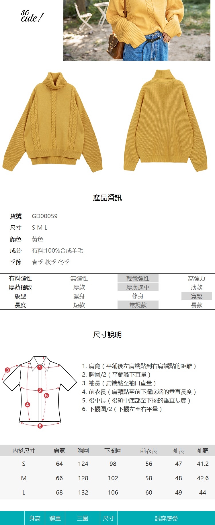 毛衣 高領開叉質感長袖毛衣GD00059-創翊韓都現貨