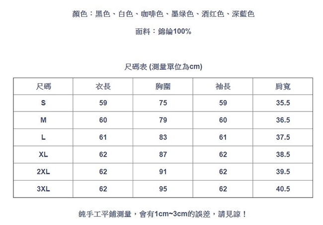 專注內搭-薄版長袖T恤上衣大碼滾邊高領網紗內搭衫(六色S-3XL可選)