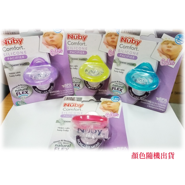 Nuby寬口徑防脹氣矽膠奶瓶250ml-360度滾珠吸管+Nuby全矽膠櫻桃型奶嘴0-6m