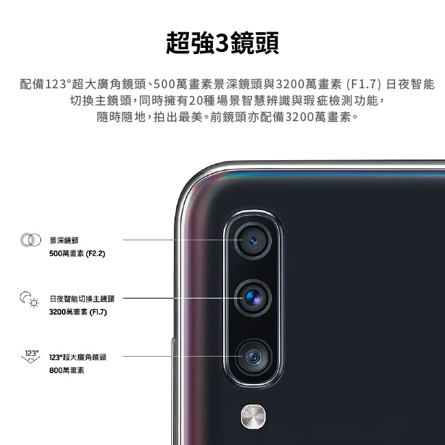 Samsung Galaxy A70 (6G/128G) 6.7吋八核心智慧型手機