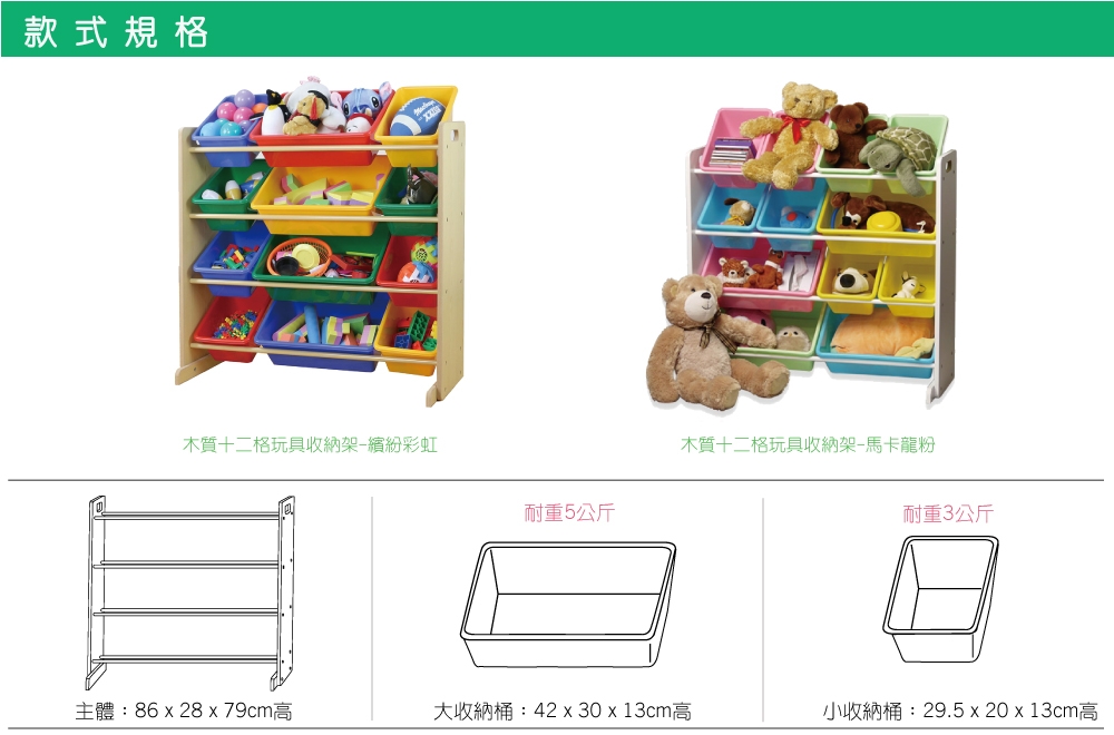 DELSUN 木質12格玩具收納架 繽紛彩虹