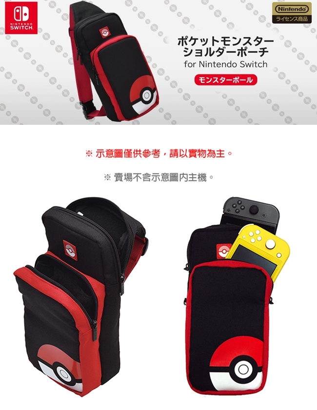 HORI Nintendo Switch Lite 專用 寶可夢單肩背包 黑/紅