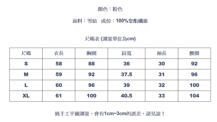 設計所在Lady-波點雪紡上衣短袖襯衫(S-XL可選)