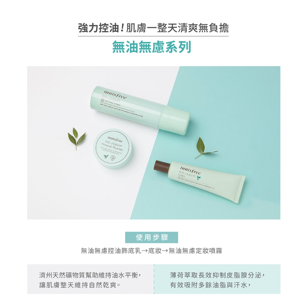 innisfree 無油無慮繽紛蜜粉 5g