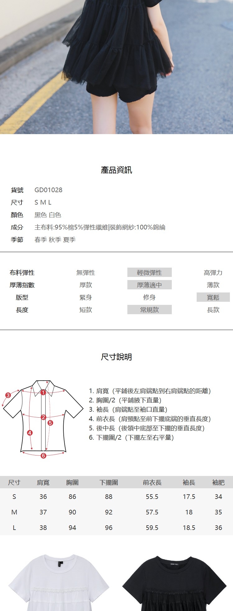 蕾絲上衣 網紗拼接質感短袖蕾絲衫GD01028-創翊韓都現貨