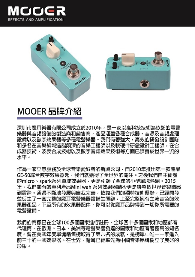 MOOER Ensemble King 和聲效果器