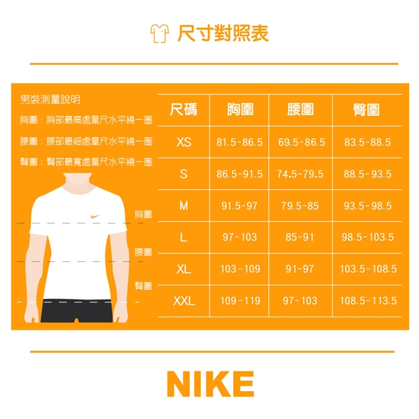 NIKE 男 AS MIKE AIR TEE 圓領T(短)