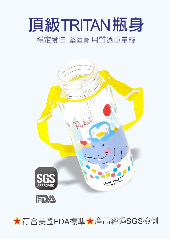 Tritan水壺-動物王國500ml