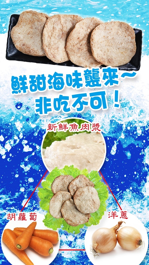 老爸ㄟ廚房‧手作黑輪片 (380g±5%/10片/包，共三包組)