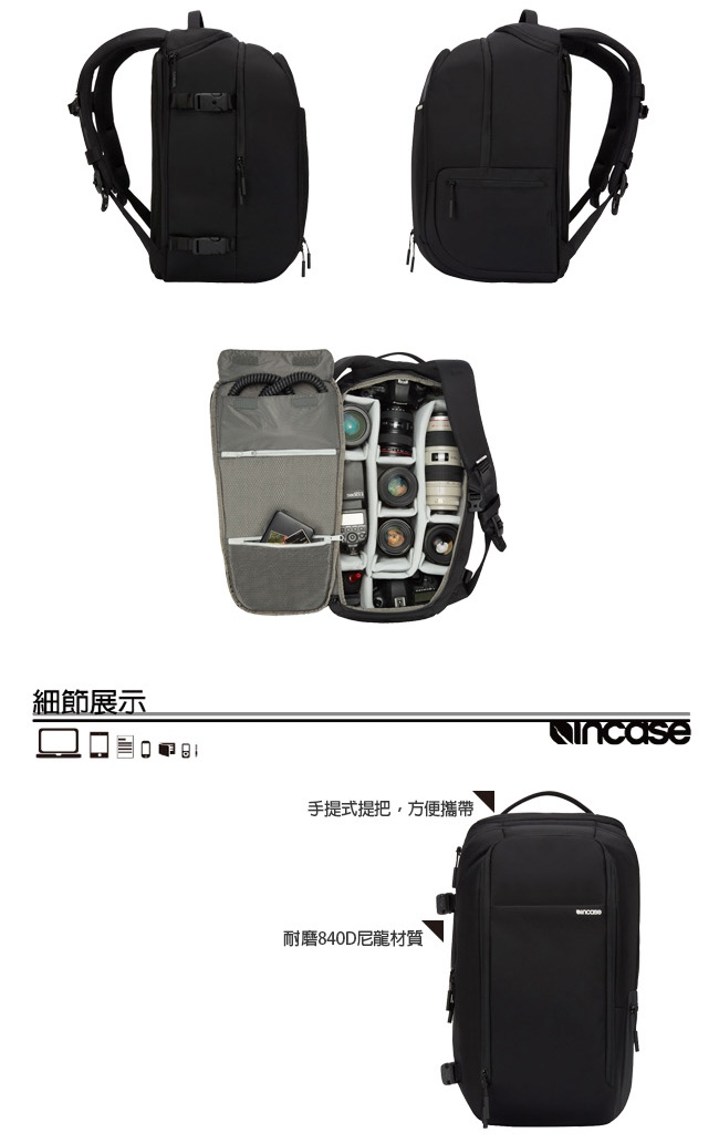 Incase Camera Pro Pack 15吋 專業單眼相機/空拍機兩用後背包-黑