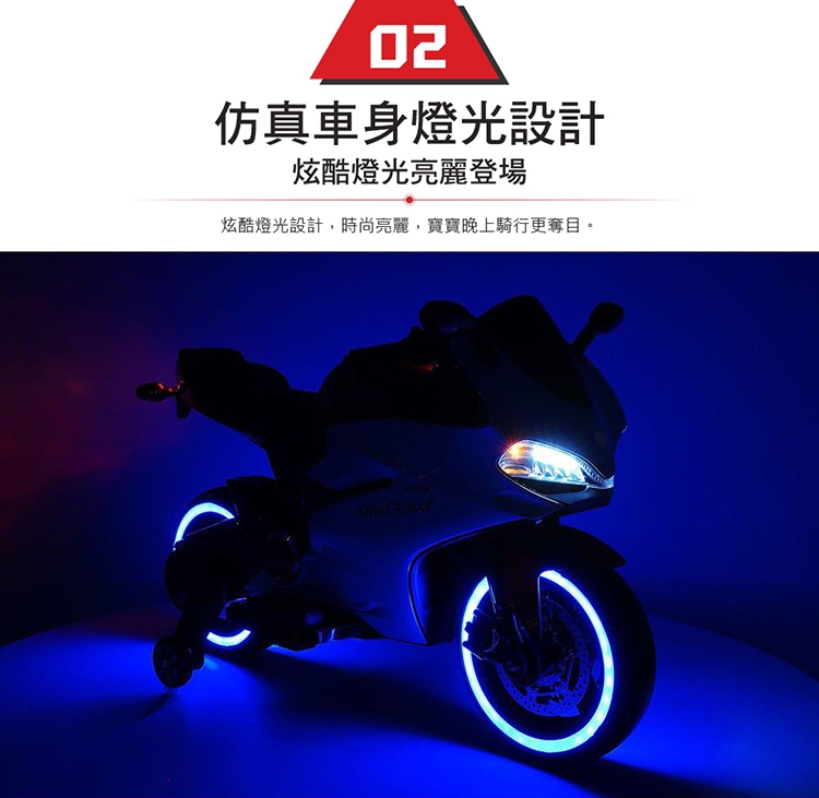 TECHONE MOTO23兒童手把轉握調速電動機車炫光設計電動摩托車