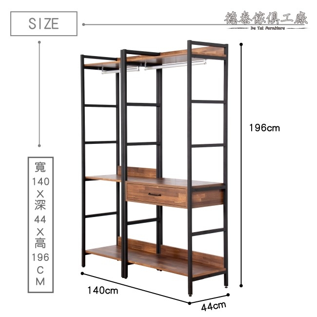 D&T德泰傢俱 格萊斯積層木工業風4.6尺中抽+單吊多功能衣櫃-140x44x196cm