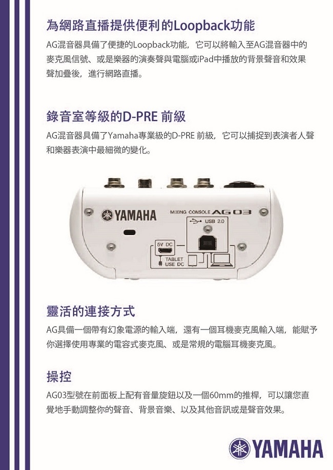 YAMAHA AG03混音器/低噪音/金屬外殼/直播愛用