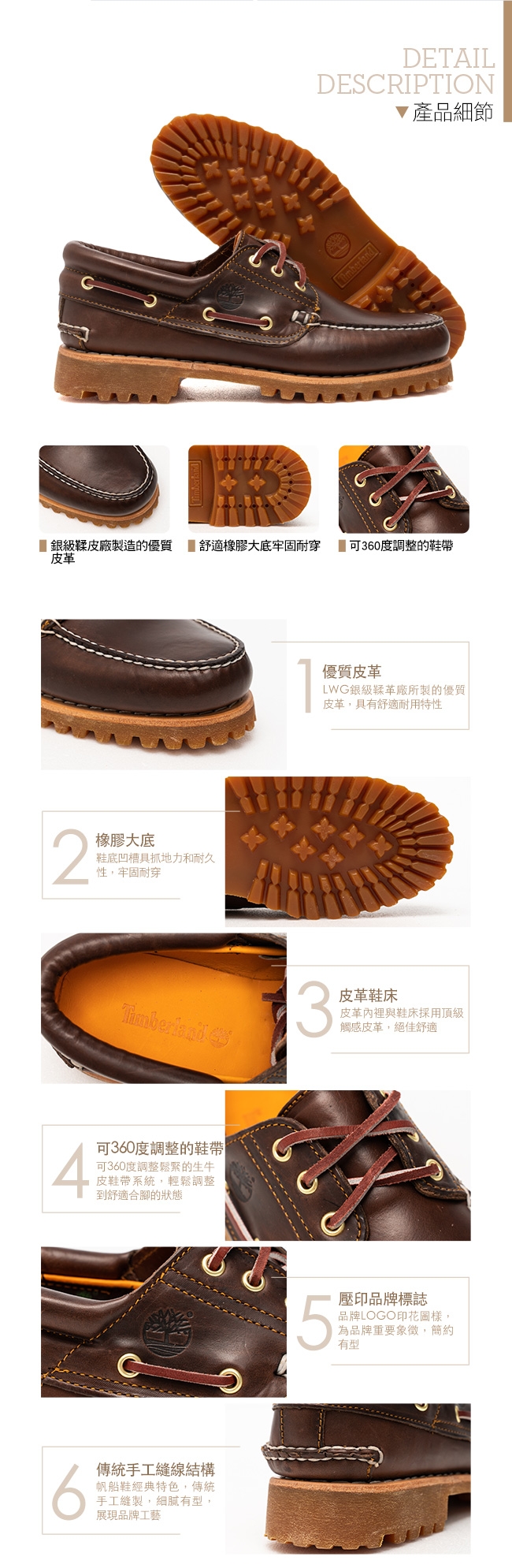 Timberland 男款深棕色手工縫製經典三孔帆船鞋 