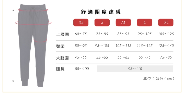 iFit 愛瘦身 磁気專科 敲敲磁石褲（ 第二代 輕暖磨毛系列－縮口款）