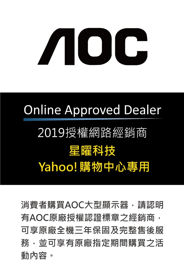 美國AOC 50吋4K UHD聯網液晶顯示器+視訊盒LE50U7570