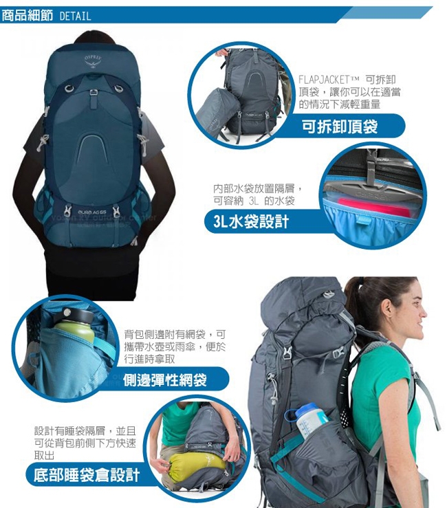 OSPREY 女新款 Aura AG 65 專業網架輕量登山背包S_挑戰藍 R