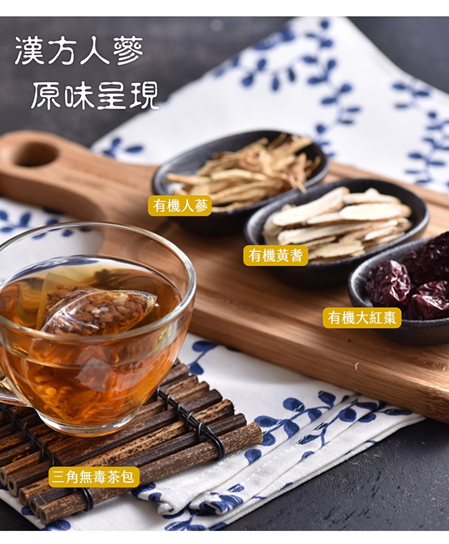 米森Vilson 有機漢方人蔘茶(5gx8包/盒)