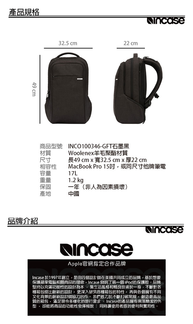 Incase ICON Backpack 15吋 雙層筆電後背包 (石墨黑)