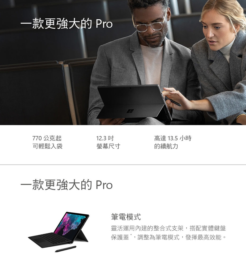 Microsoft Surface Pro 6 I5/8g/256g SSD白金