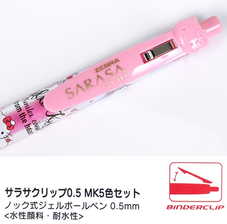 日本Sanrio三麗鷗SARASA夾式CLIP五色0.5mm牛奶色原子筆組25750-8
