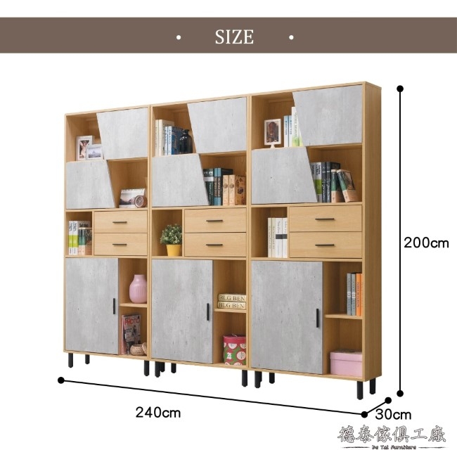 D&T 德泰傢俱 MOLY清水模8尺系統式書櫃組-240x30x200cm