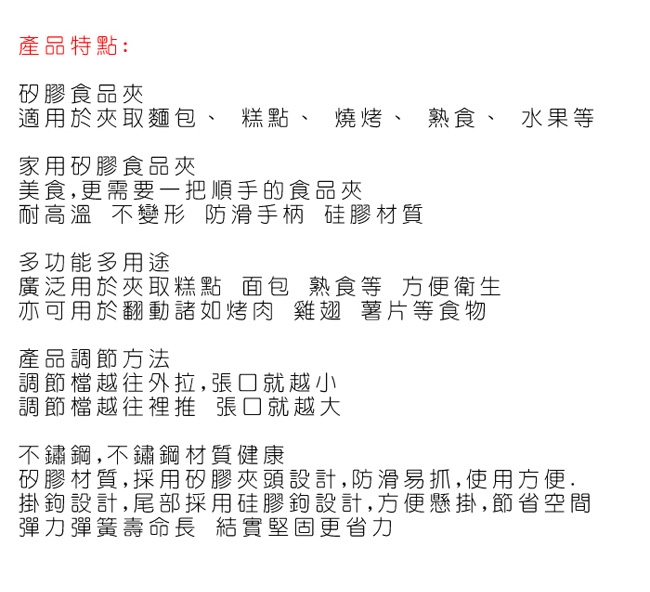 PUSH!餐廚用品不鏽鋼矽膠食品夾牛排烤肉夾麵包食物夾燒烤夾子D178