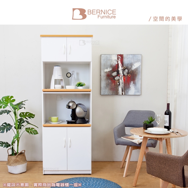 Bernice-2.2尺四門二拉盤防水塑鋼電器櫃/收納餐櫃(白色)-66x43x180cm