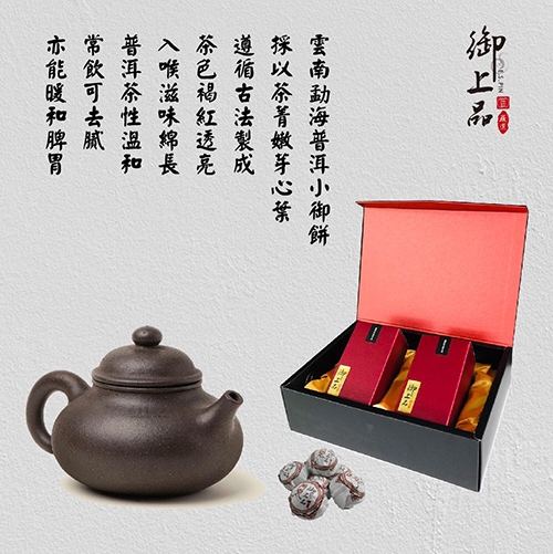 御上品 普洱小御餅禮盒(250g/盒，2盒/組)