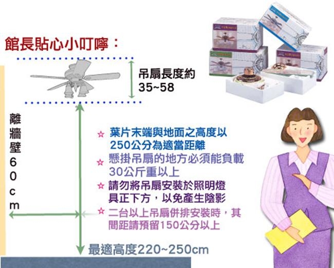 領航者 巴洛克白52吋燈扇-遙控款AS547W-DC