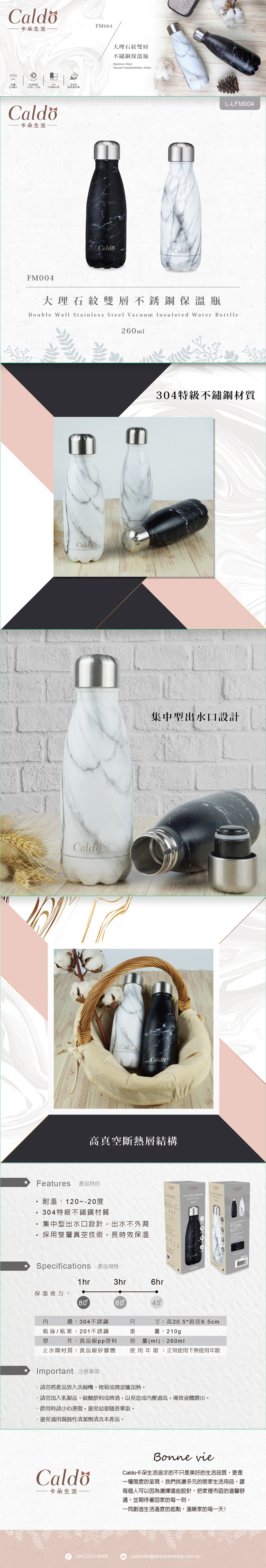 濃情對杯組 大理石紋雙層不鏽鋼保溫瓶260ML(各色x1)