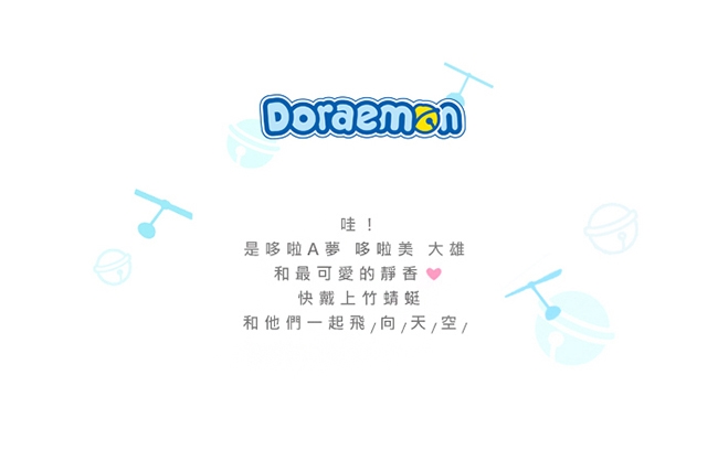 享夢城堡 雙人加大床包薄被套四件組-哆啦A夢DORAEMON 飛向天空-藍