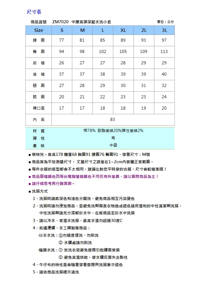 BIG TRAIN 中腰高彈深藍水洗小直筒褲-男-深藍