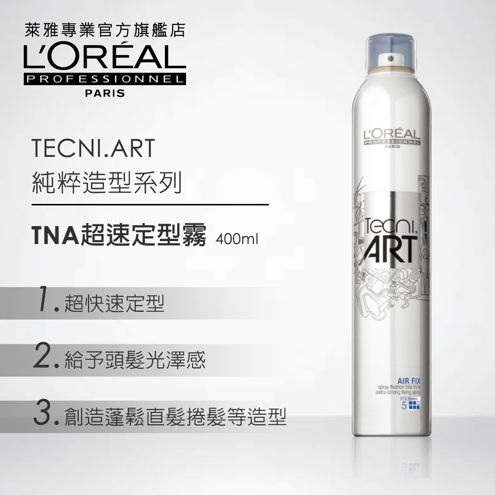 L’OREAL 萊雅專業 輕盈保濕天使光圈洗膜組(洗髮精300ml+髮膜250ml)