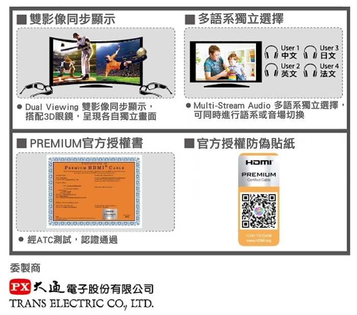 PX大通HD2-7.5MX 4K60Hz高畫質PREMIUM HDMI 2.0(快速到貨)